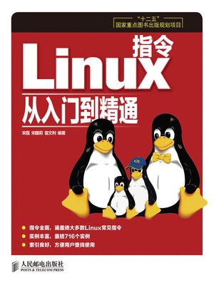 cover image of Linux指令从入门到精通(“十二五”国家重点图书出版规划项目)